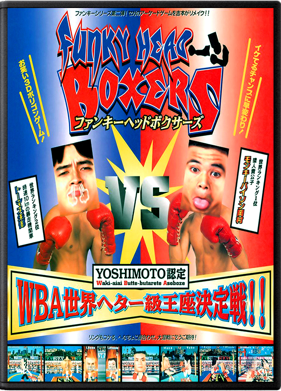 ファンキーボクサーズ　PlayStation Funky Boxers (2002) Brand New Factory Sealed Japan